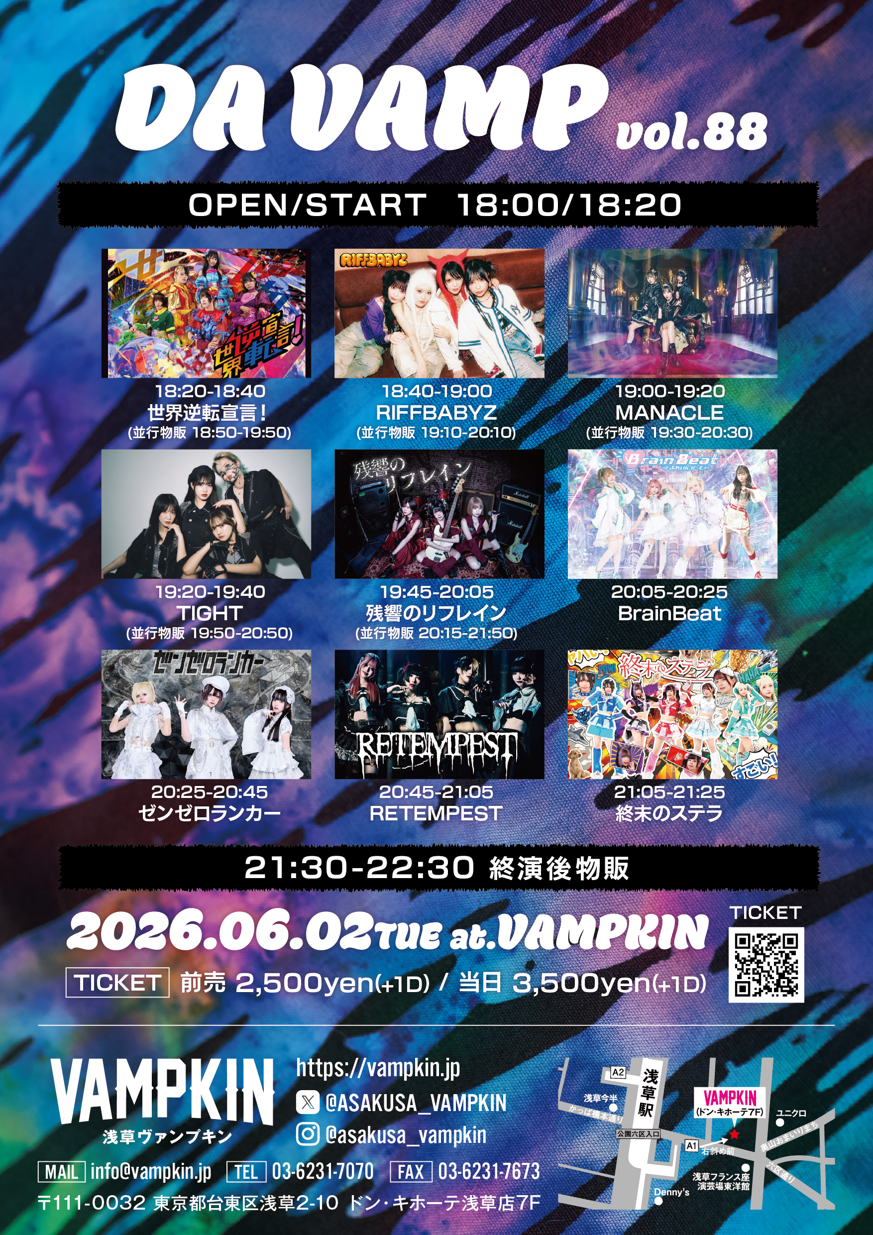 浅草 VAMPKIN