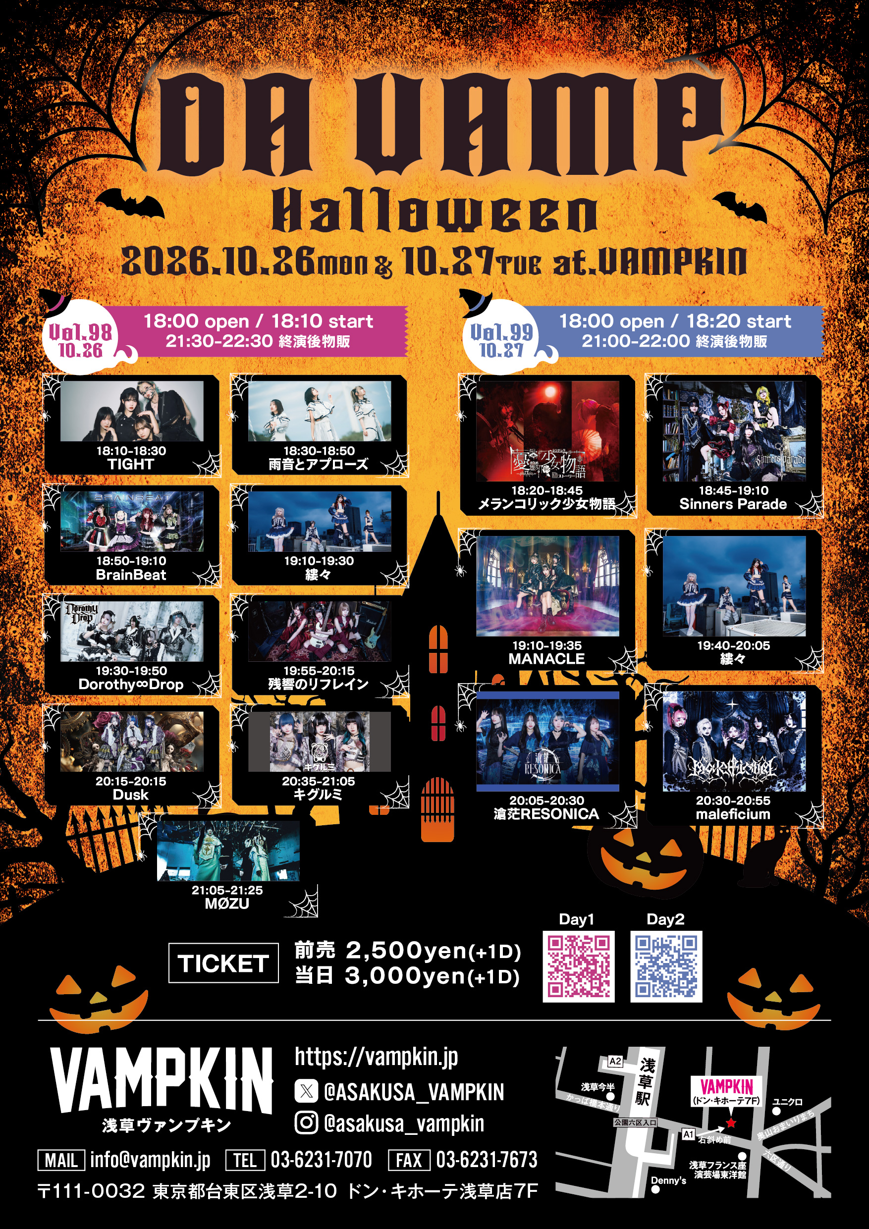 DA VAMP vol.99- Halloween- のフライヤー